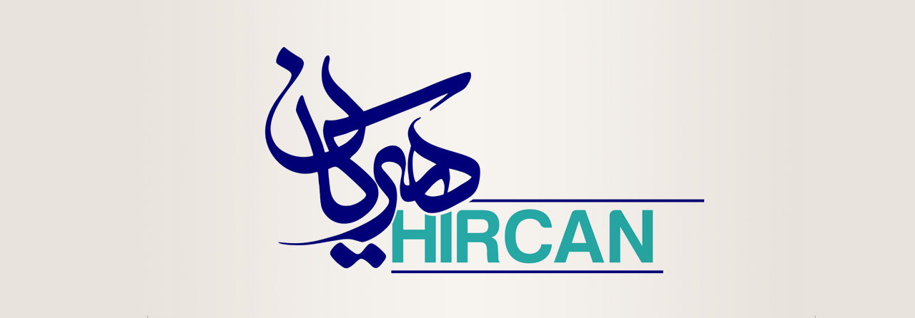 تصویر شاخص درباره ما برند هیرکان با لوگو فارسی و انگلیسی